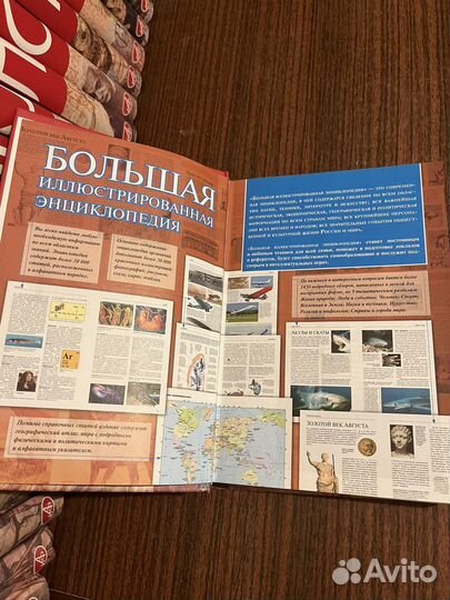 Большая иллюстрированная энциклопедия аиф 32 тома