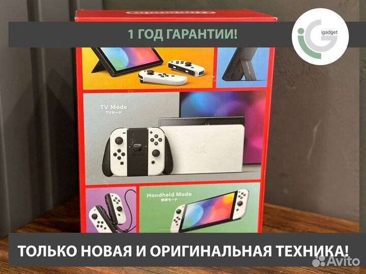 Nintendo Switch Oled White