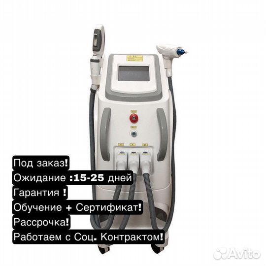 Аппарат лазерной эпиляции Magneto 3 в 1