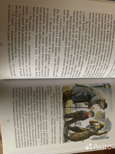 Вождь краснокожих