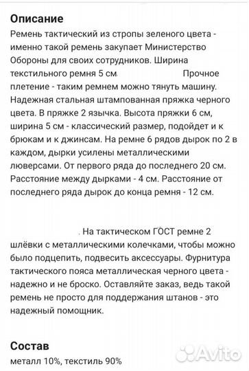 Ремень тактический с шлёвками