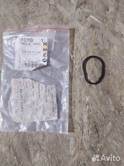 Кольцо уплотнительное VW Touareg 2002-2010