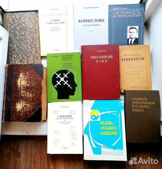 Продам книги по психологии и лингвистике