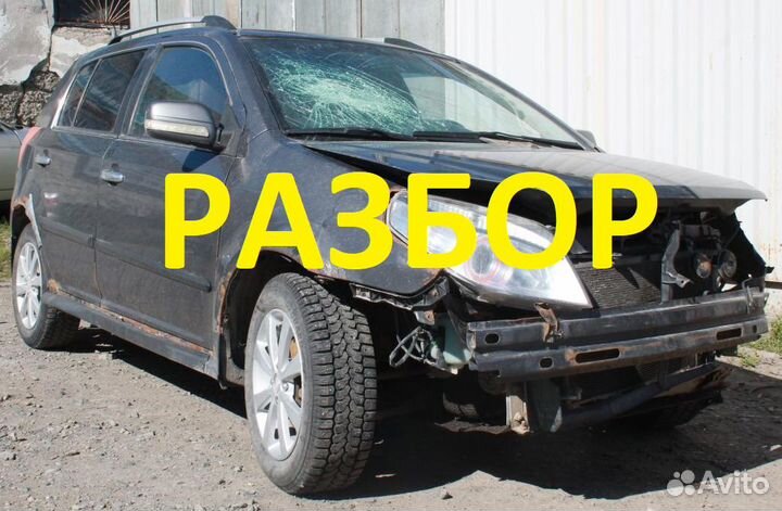 Geely MK Cross 2012 1.5 л., MR479QA, МКПП разбор