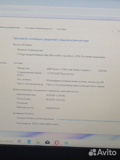 2022. Мощный Ryzen 3-3250. 12GB/256SSD/15,6