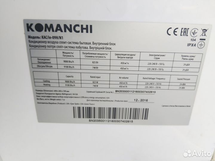 Сплит-система