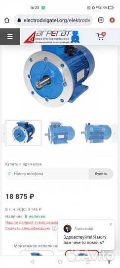 Электродвигатель с редуктором
