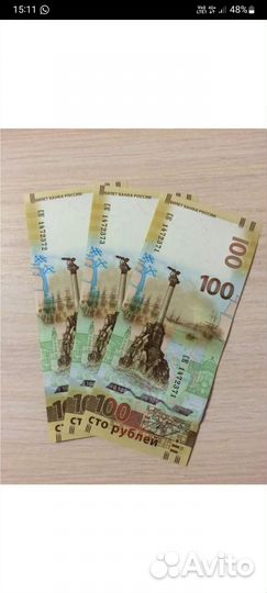 Купюра 100, крым