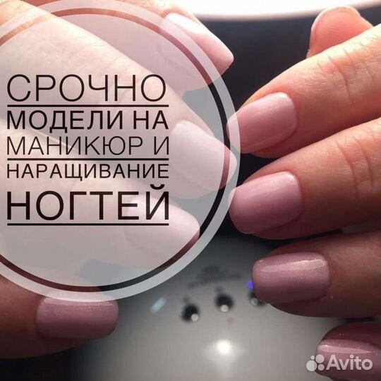 Наращивание ногтей на дому