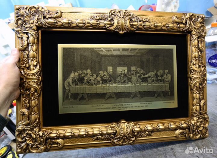 Тайная Вечеря