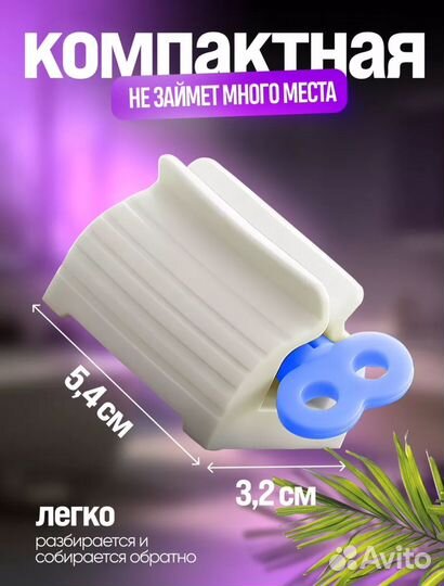 Прессор для тюбиков