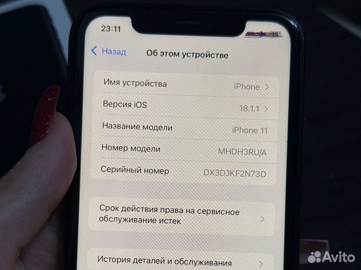 iPhone 11, 128 ГБ