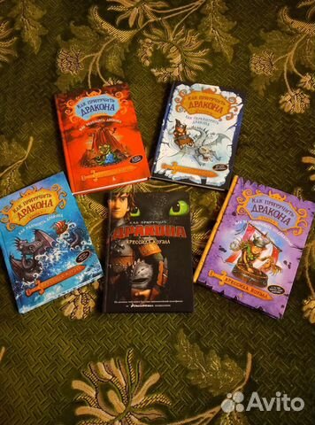 Книги про драконов