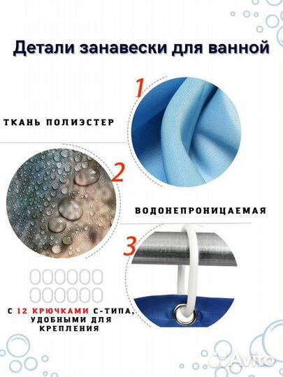 Шторка для ванной+ 2 коврика