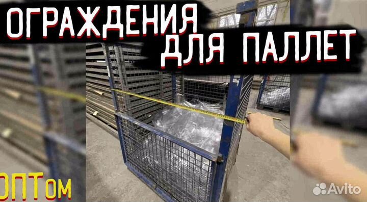 Сетки на паллет/с паллетами/ оптом, розница