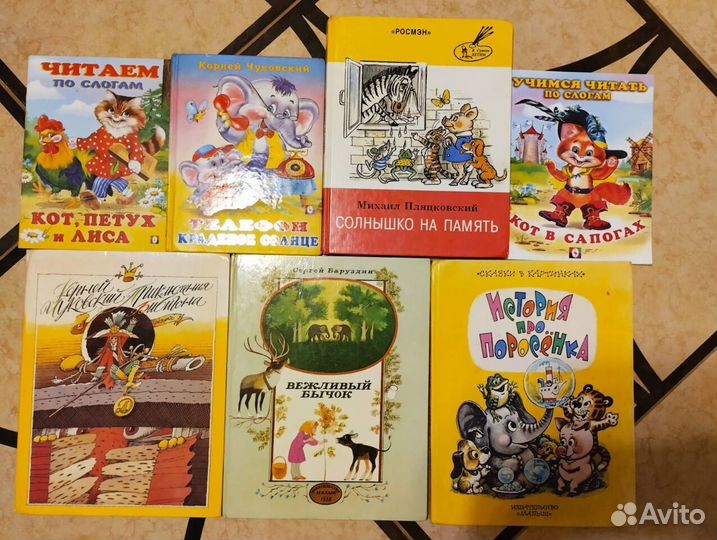 Чуковский Пляцковский Цыферов Баруздин Кот в Сапог