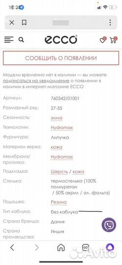 Ботинки высокие Ecco crepetray boys