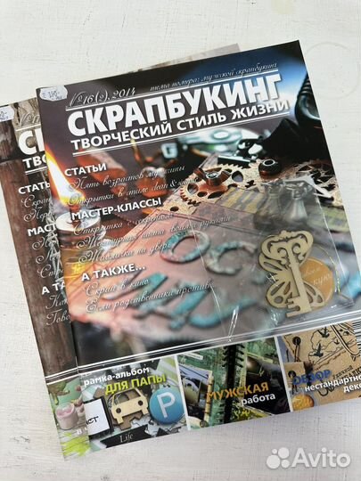 Журналы по скрапбукингу