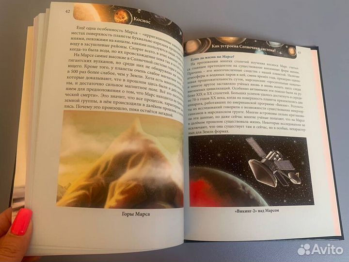 Книги про Космос. Планетариум