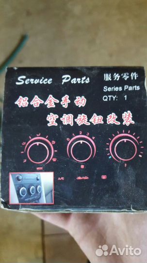 Переключатели кондиционера mazda