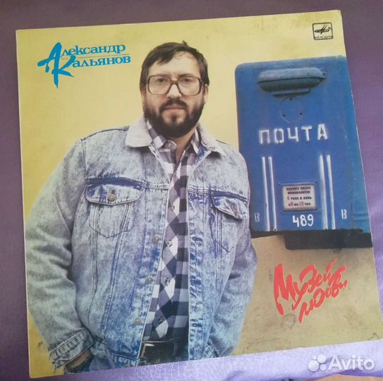 Виниловые пластинки. Александр Кальянов