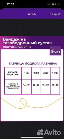 Перинка фрейка