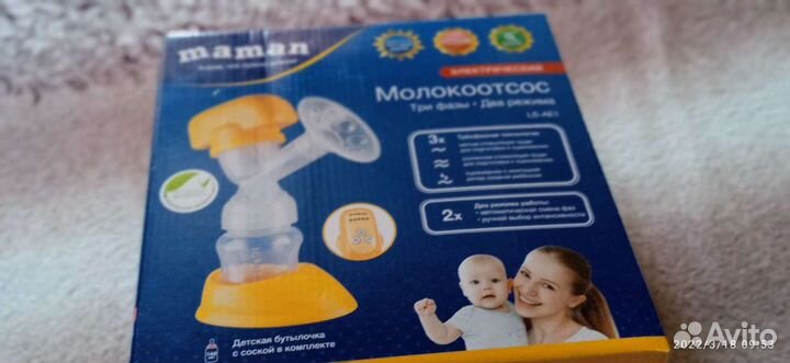 Молокоотсос электрический maman