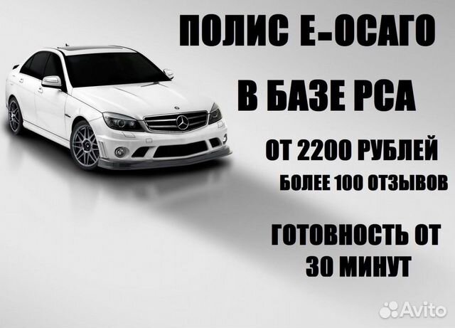 Страховка осаго ростов