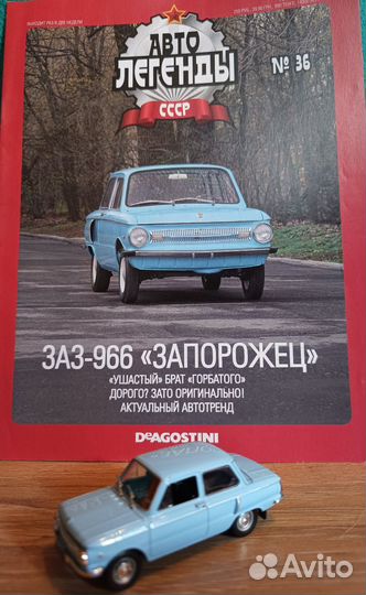 Легендарный автомобиль СССР заз-966 «запорожец»