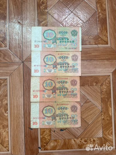 Банкноты СССР