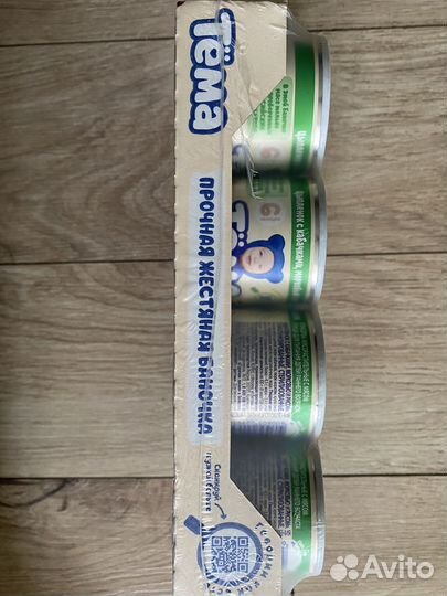 Мясное пюре тёма