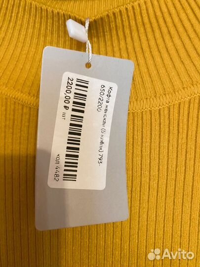 Свитер женский 48 50 новый