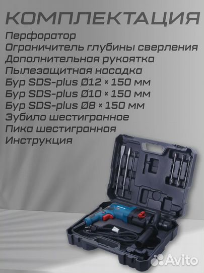 Перфоратор кратон RH-750-26