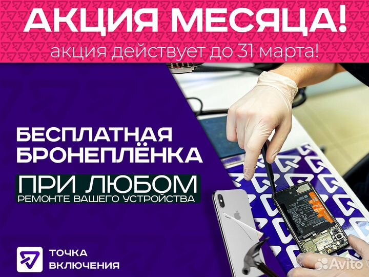 Ремонт сотовых телефонов iPhone(айфон) в Нижнем