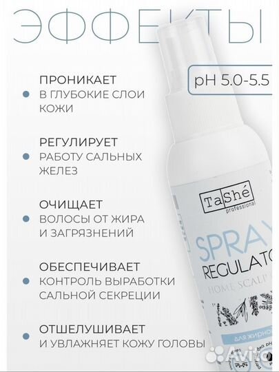 Шампуни и маска домашнего ухода для жирных волос