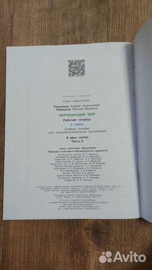 Рабочие тетради 3 кл