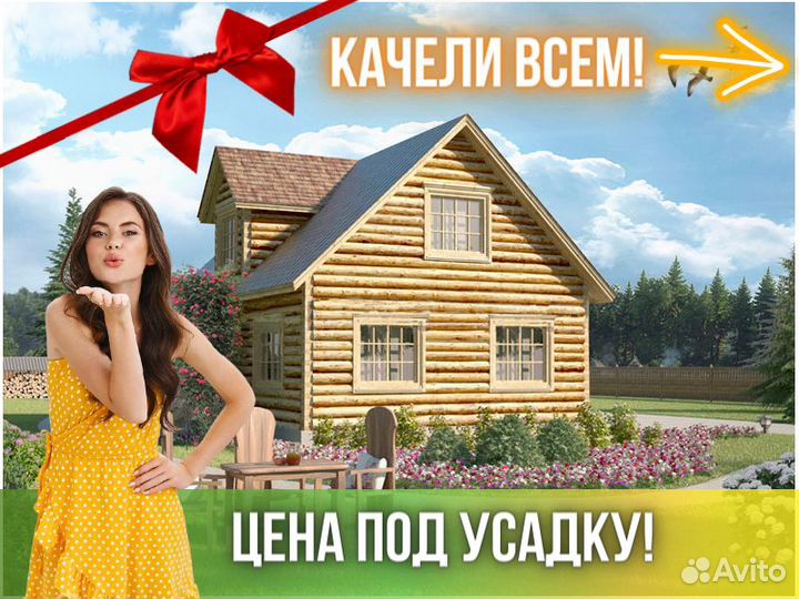 Сруб дома из бревна ручной рубки Не Бруса 6x9