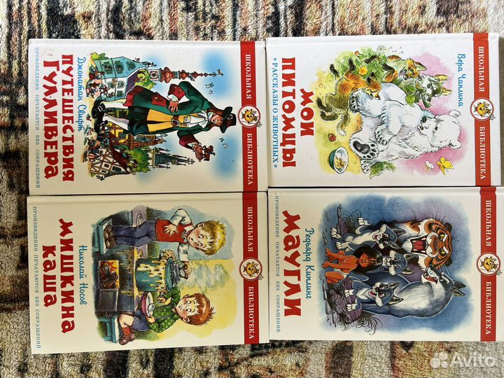 Книги Школьная Библиотека