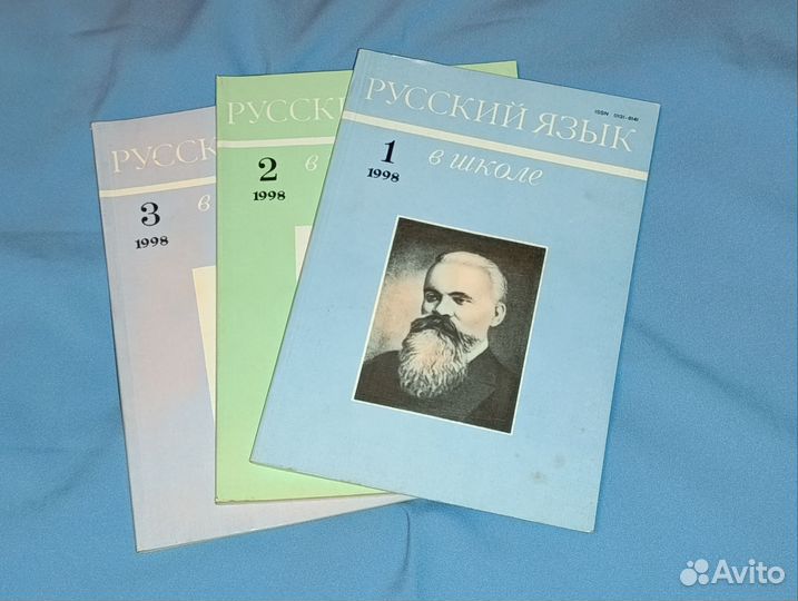 Русский язык в школе журнал