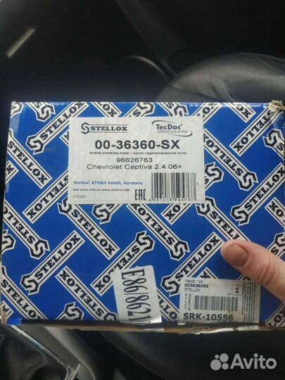 Насос гидроусилителя Shevrolet captiva, шевроле ка