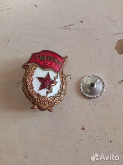 Гвардия СССР