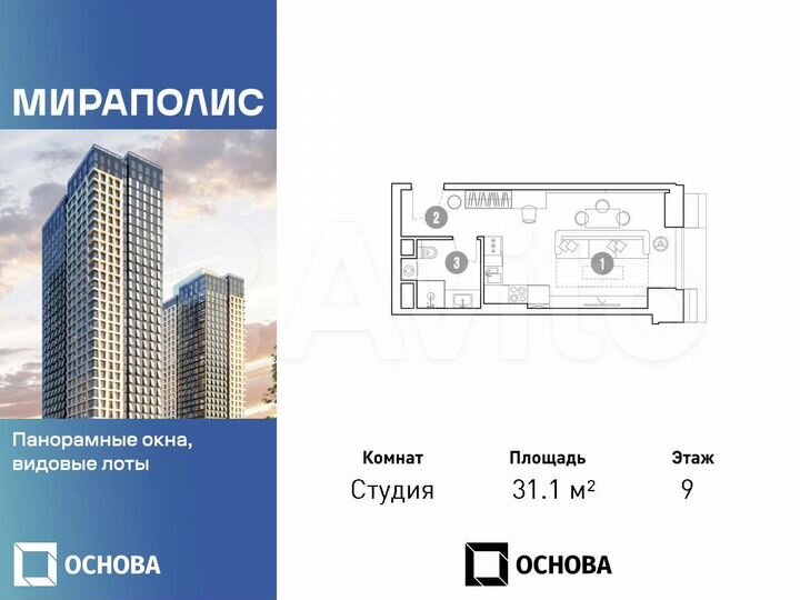 Апартаменты-студия, 31,1 м², 9/36 эт.