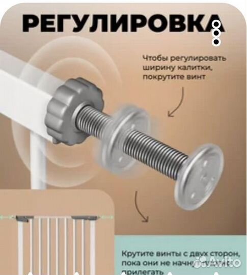 Защитная барьер калитка детская