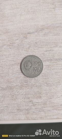 Монеты СССР