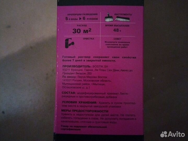 Клей для флизелиновых обоев