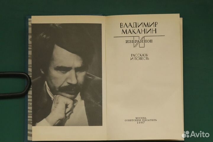 Русская и советская литература -13 авторов