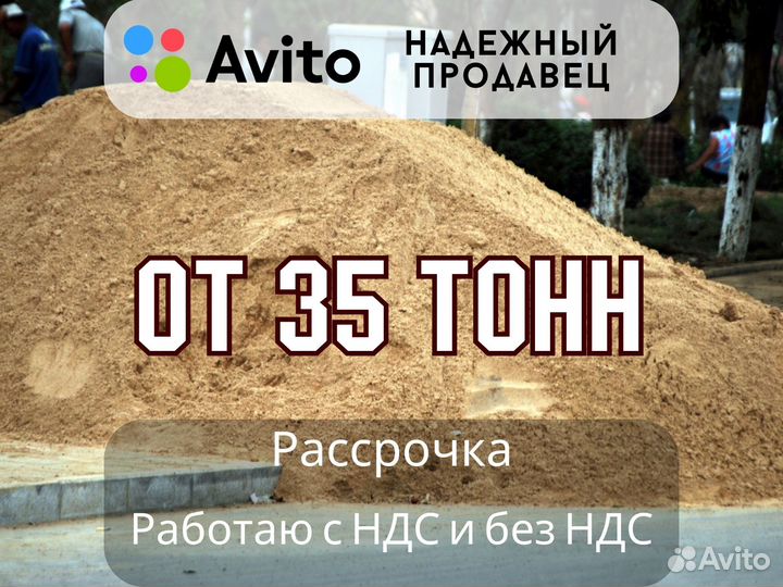 Отсев фр. 0х3 н/п 1,50 Марка 860