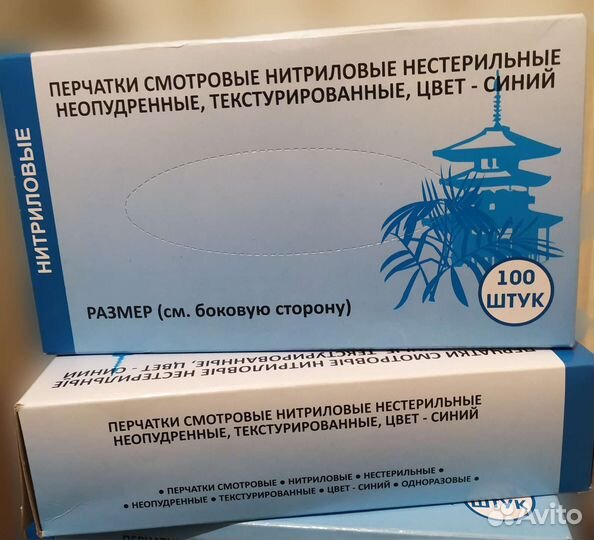 Перчатки нитриловые S, M, L