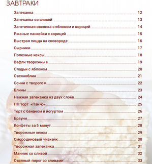 Книга рецептов от Татьяны zdorovaya