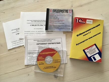 1С: Налогоплательщик. Версия 7.7